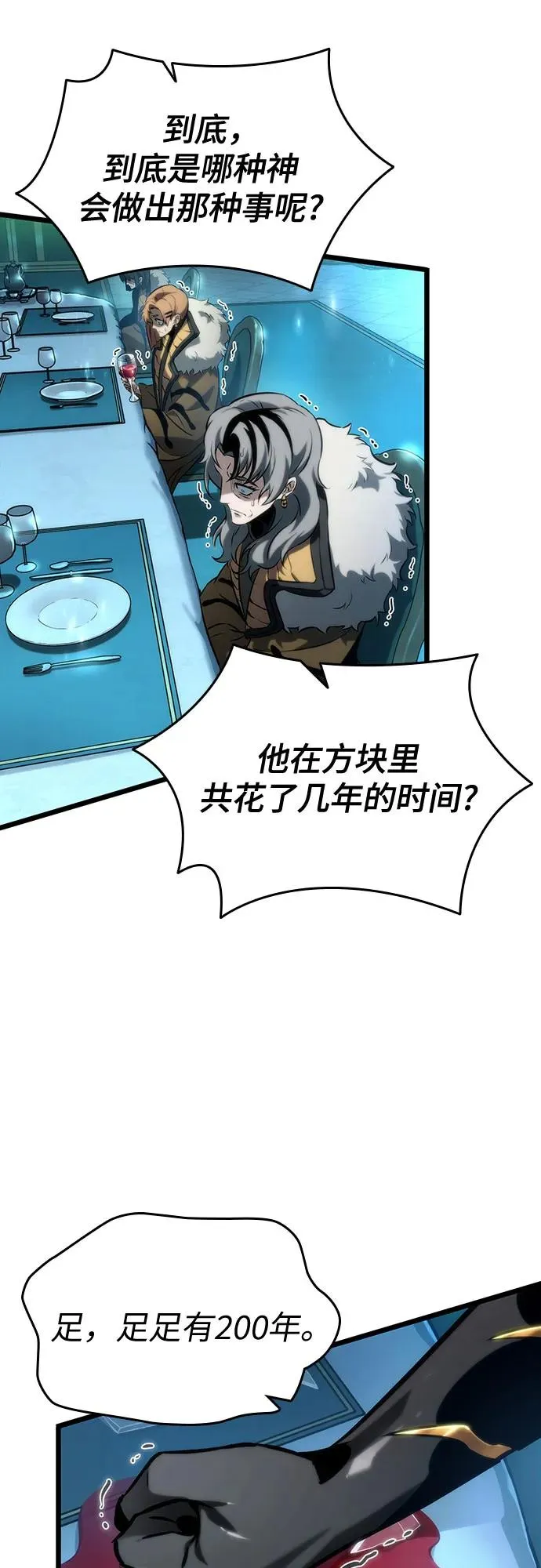 第135话 第8页