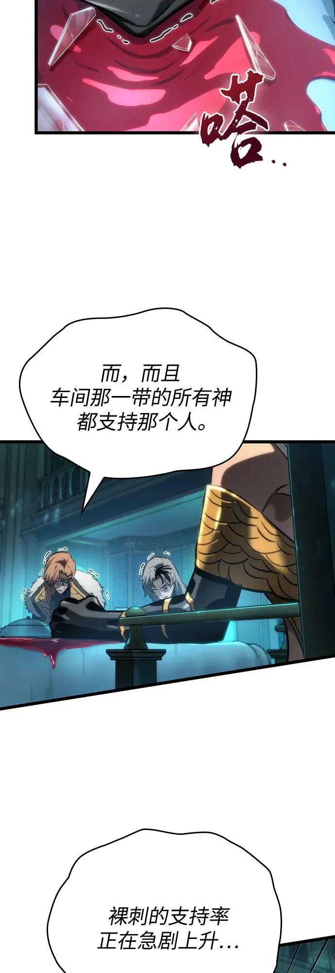第135话 第9页