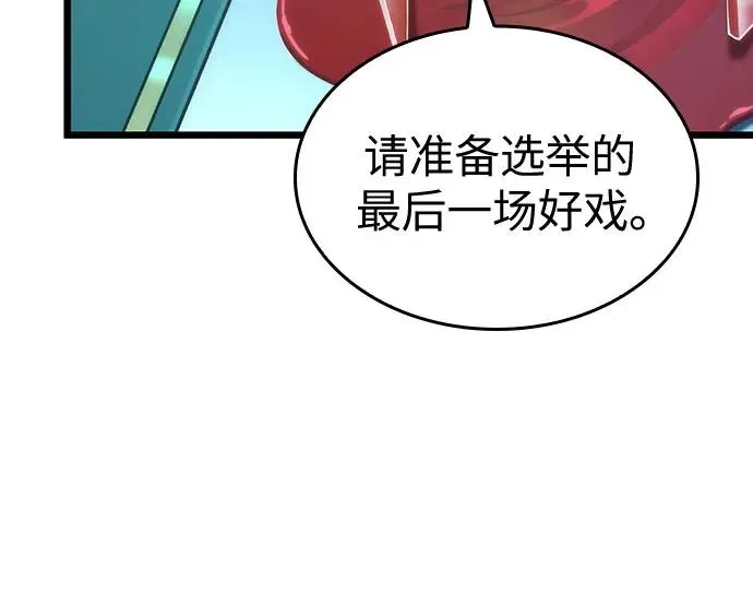 第135话 第11页