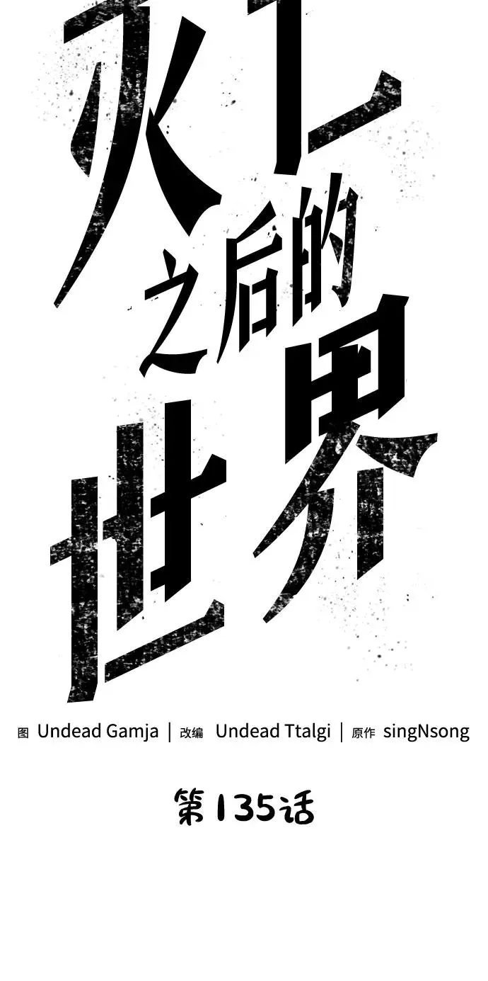 第135话 第14页
