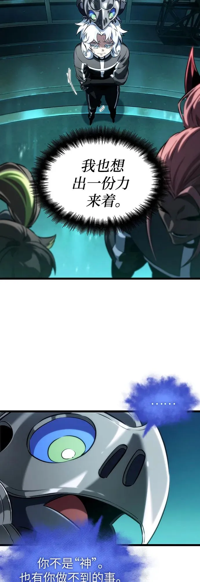第135话 第17页