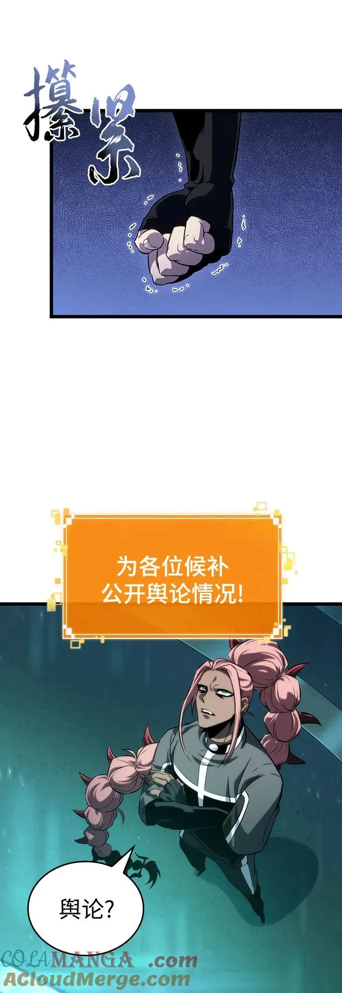 第135话 第19页