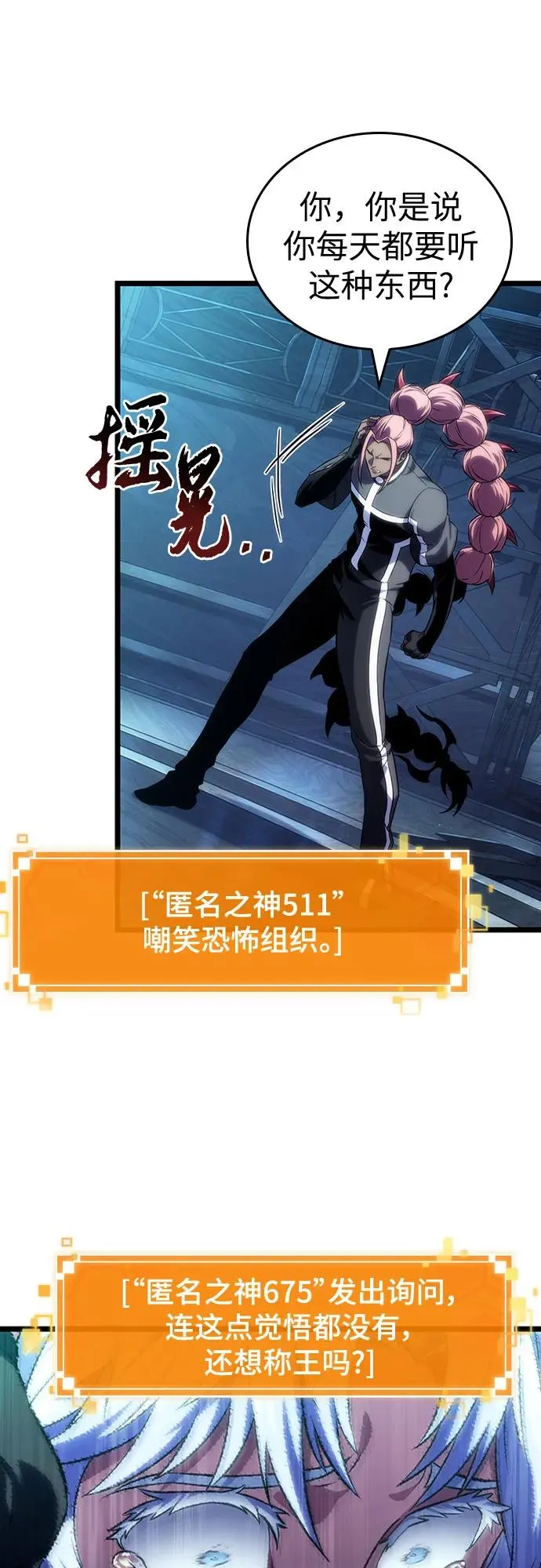 第135话 第33页