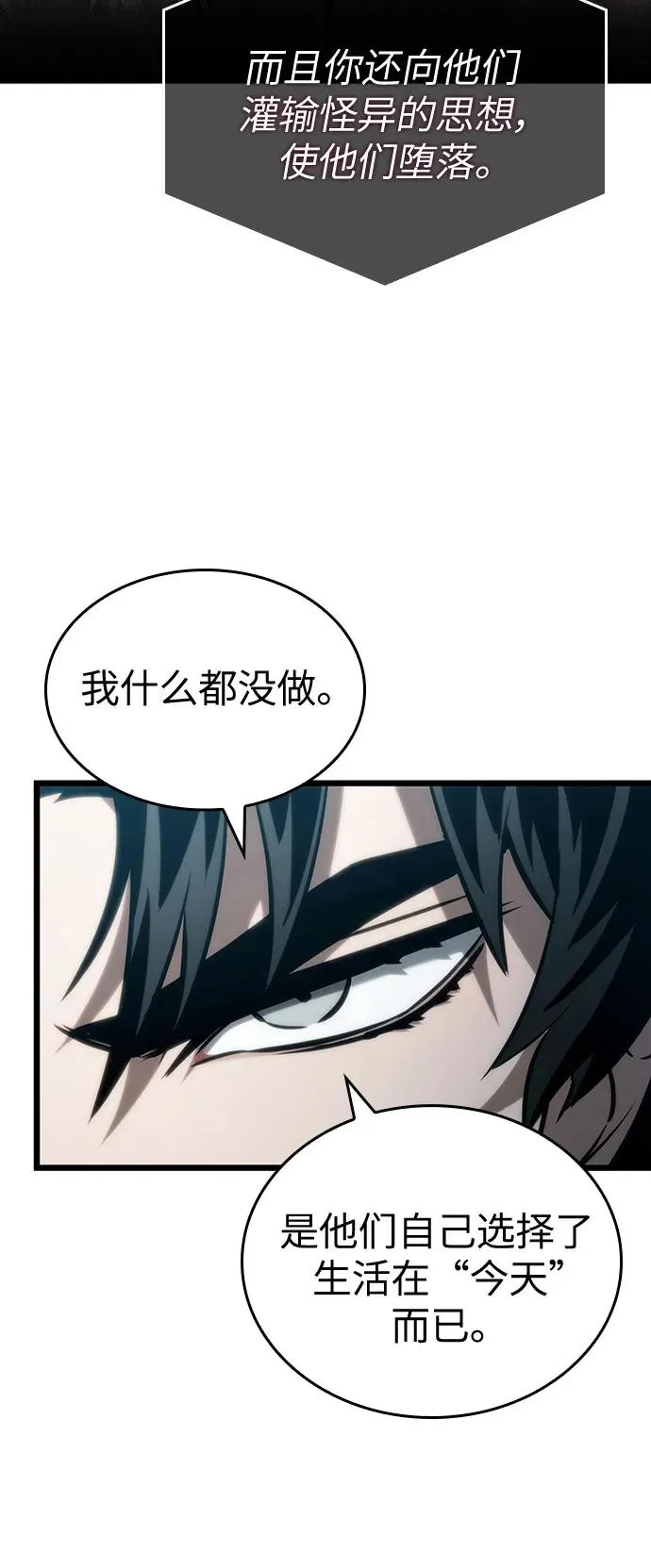 第135话 第42页