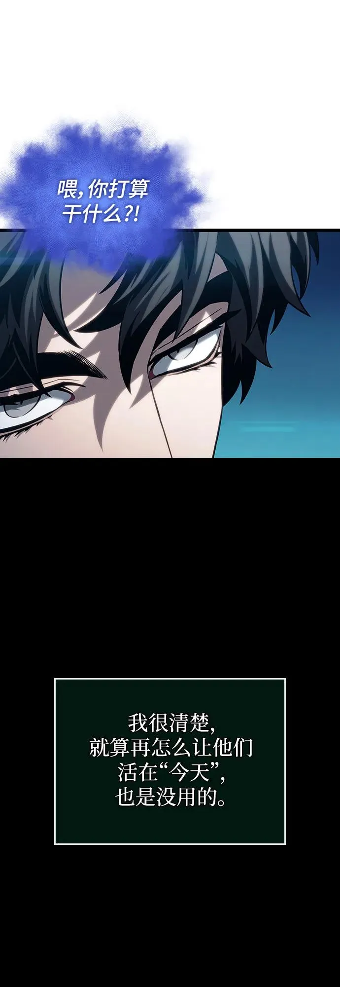 第135话 第62页