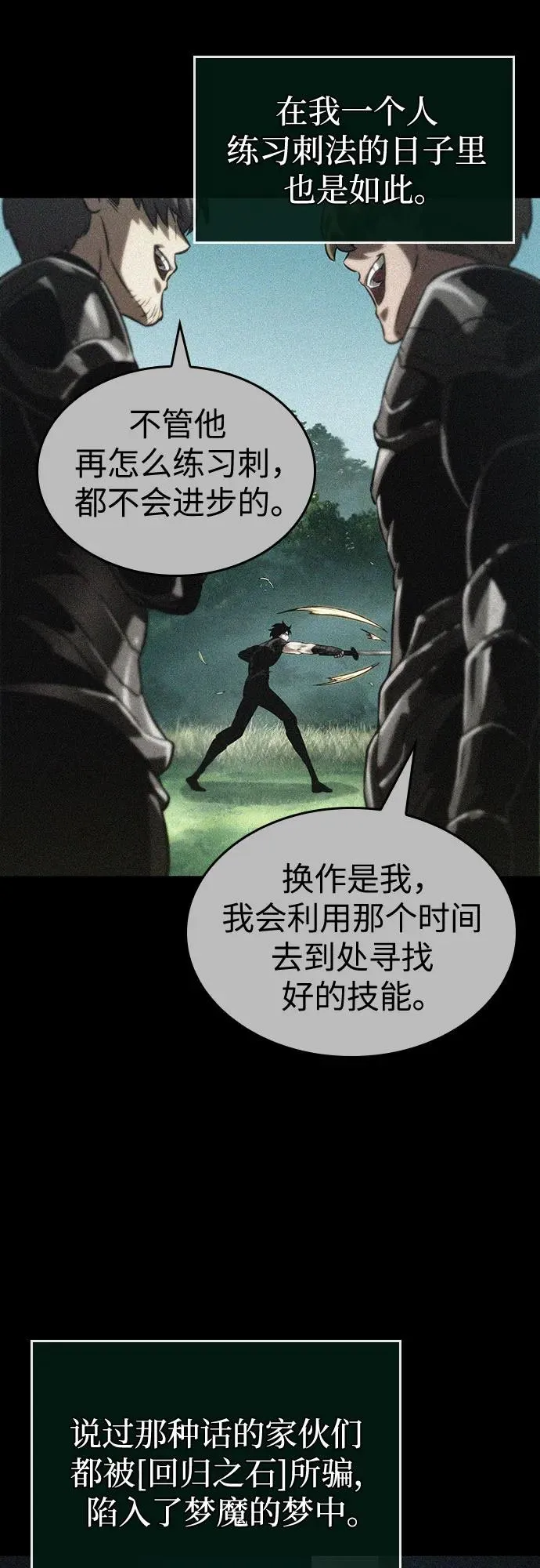 第135话 第63页