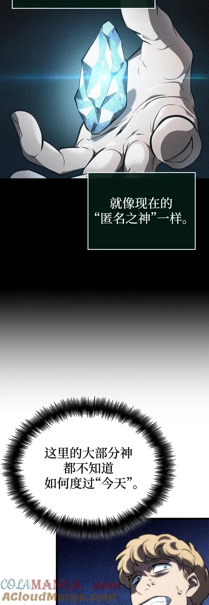 第135话 第64页