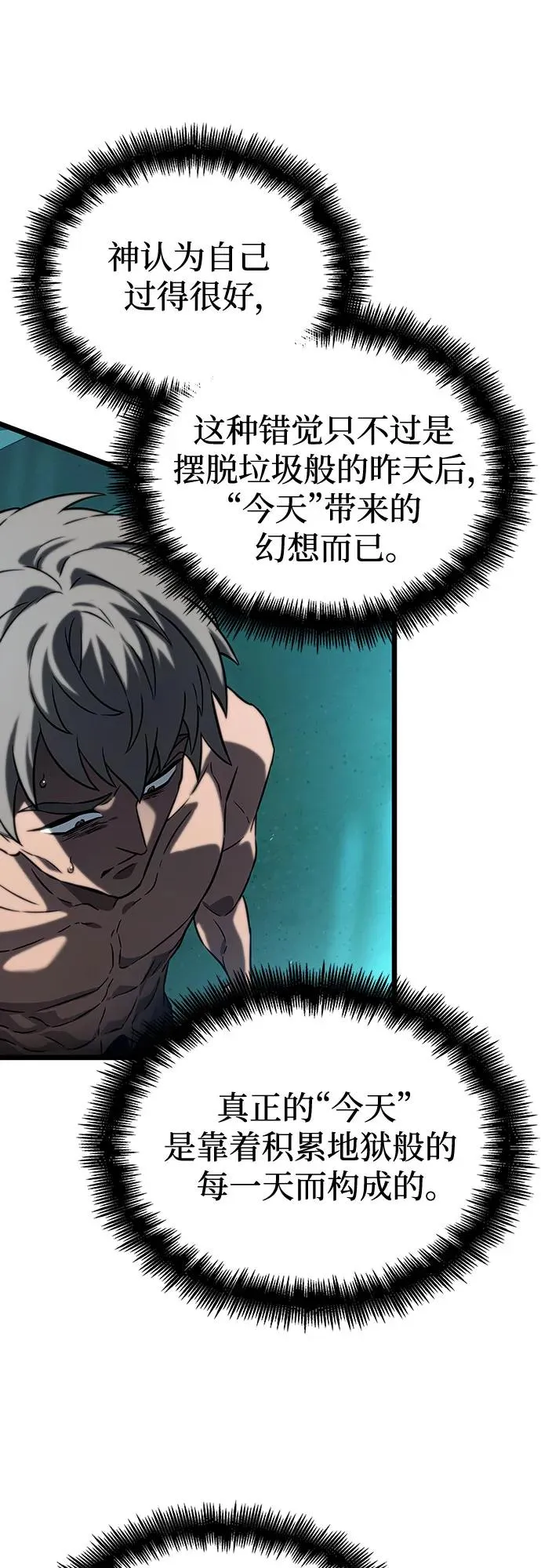 第135话 第66页