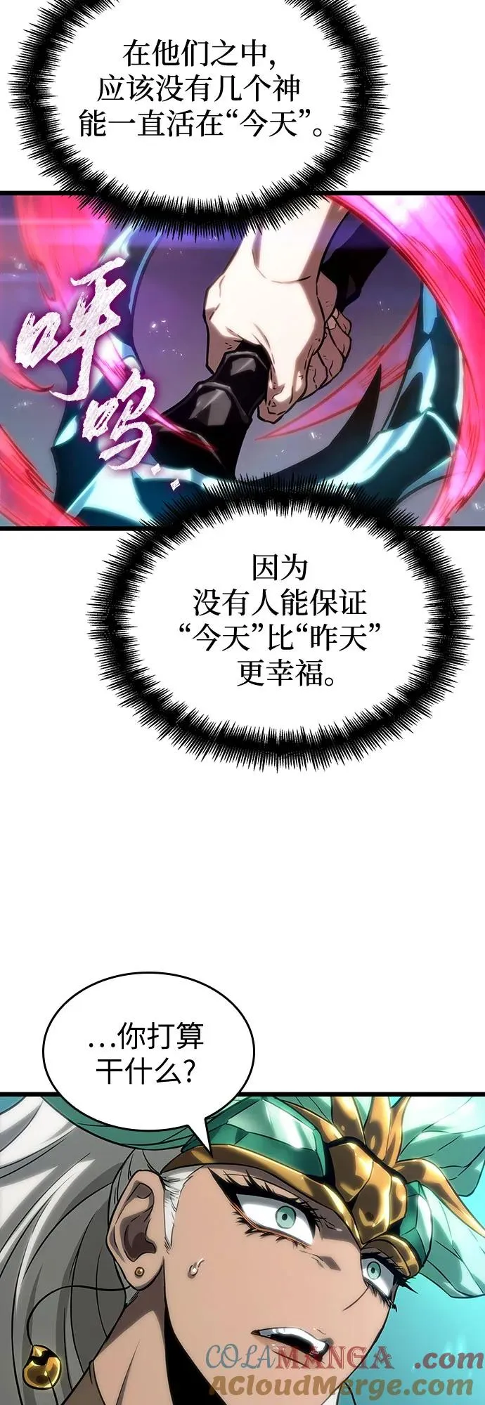 第135话 第67页