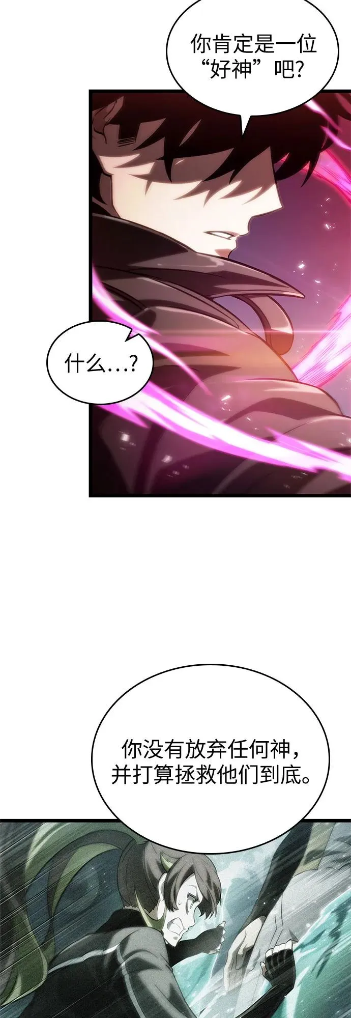 第135话 第74页