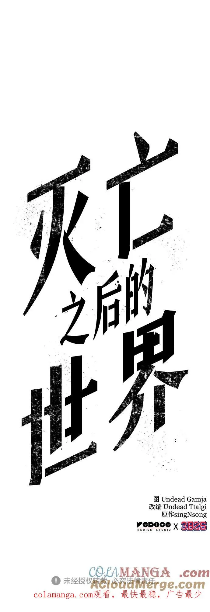 第135话 第94页
