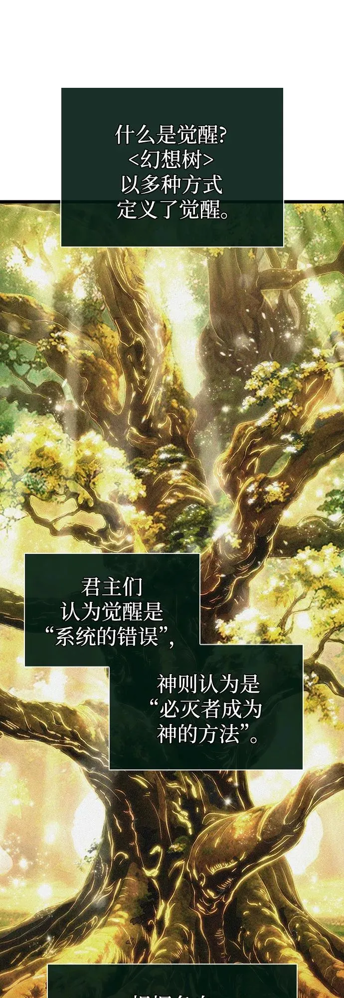 第137话 第2页