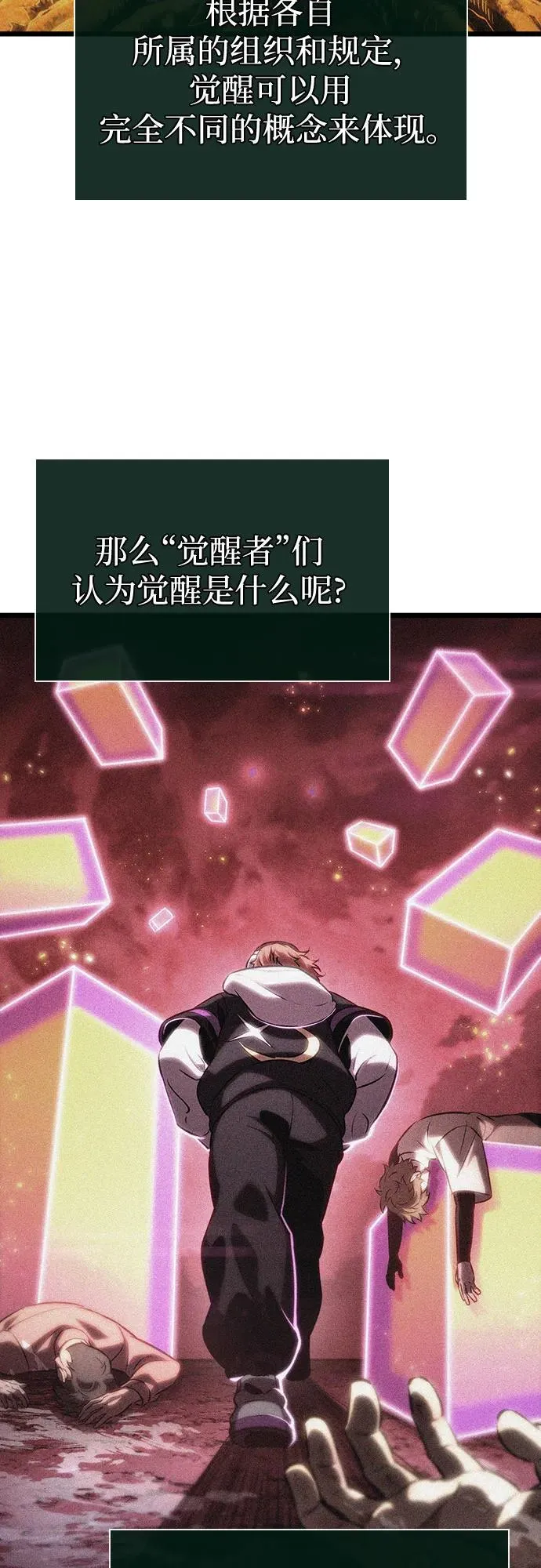 第137话 第3页