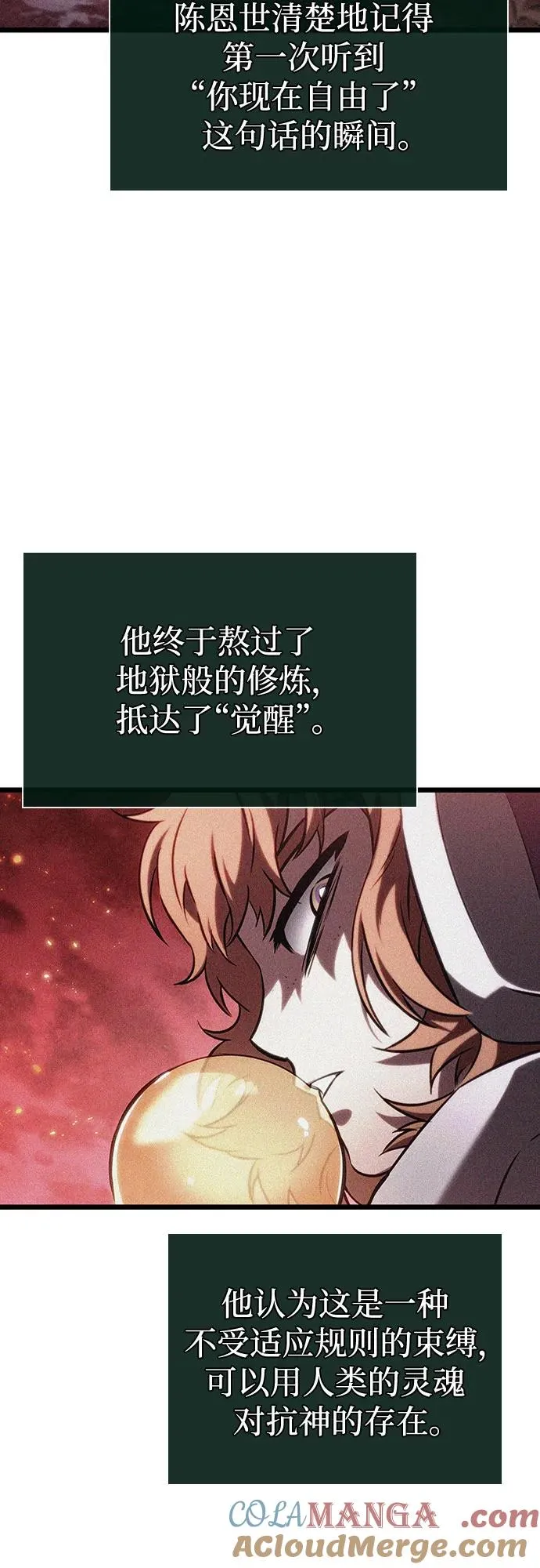 第137话 第4页