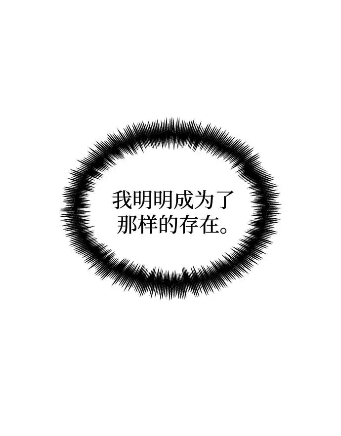 第137话 第5页