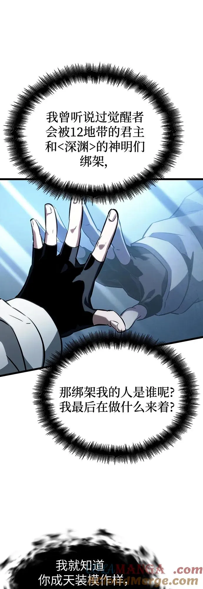第137话 第7页