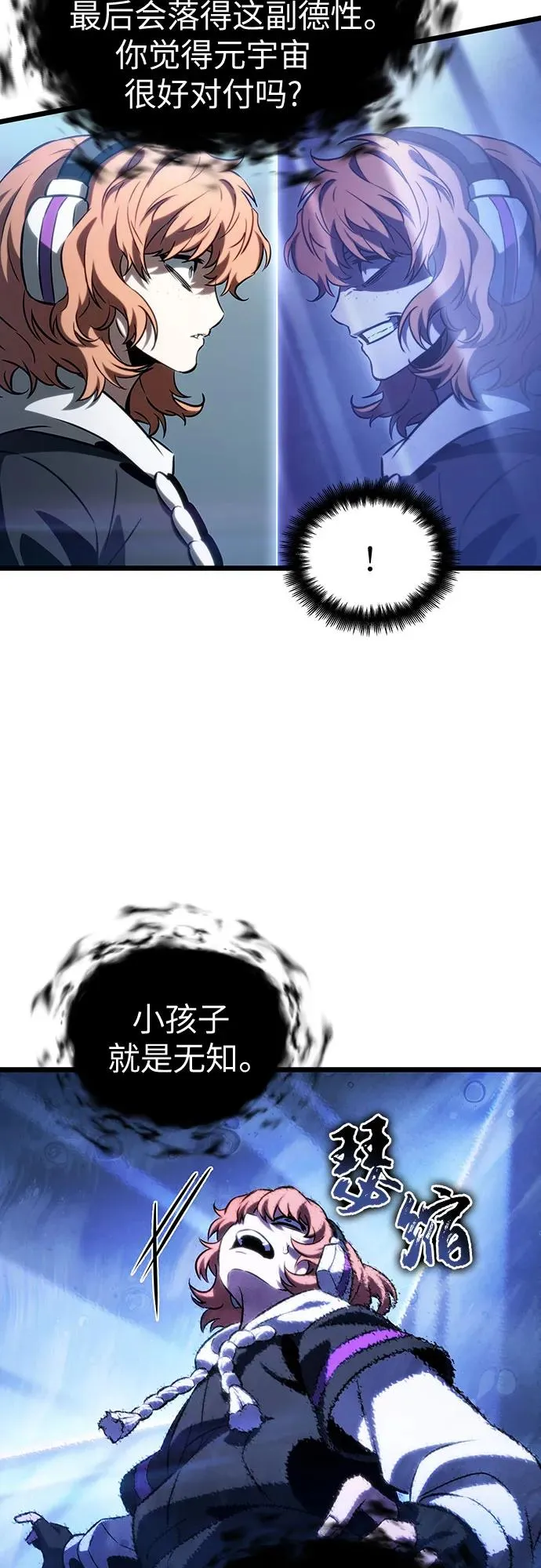 第137话 第8页