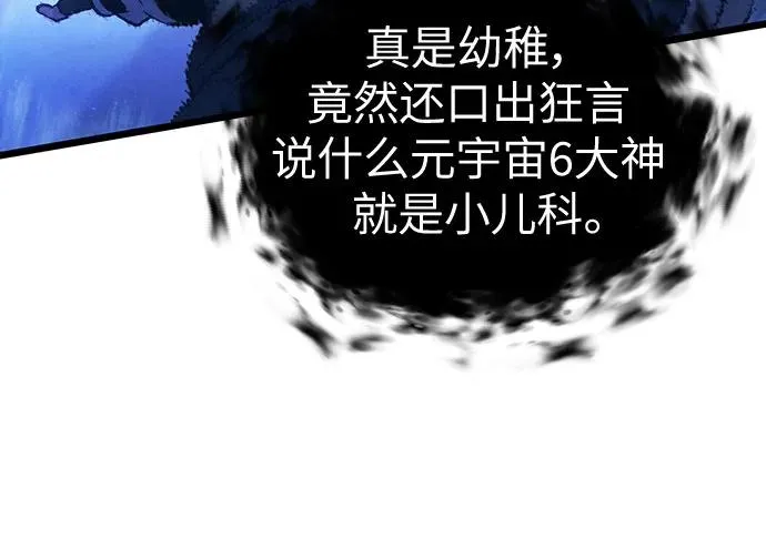 第137话 第9页