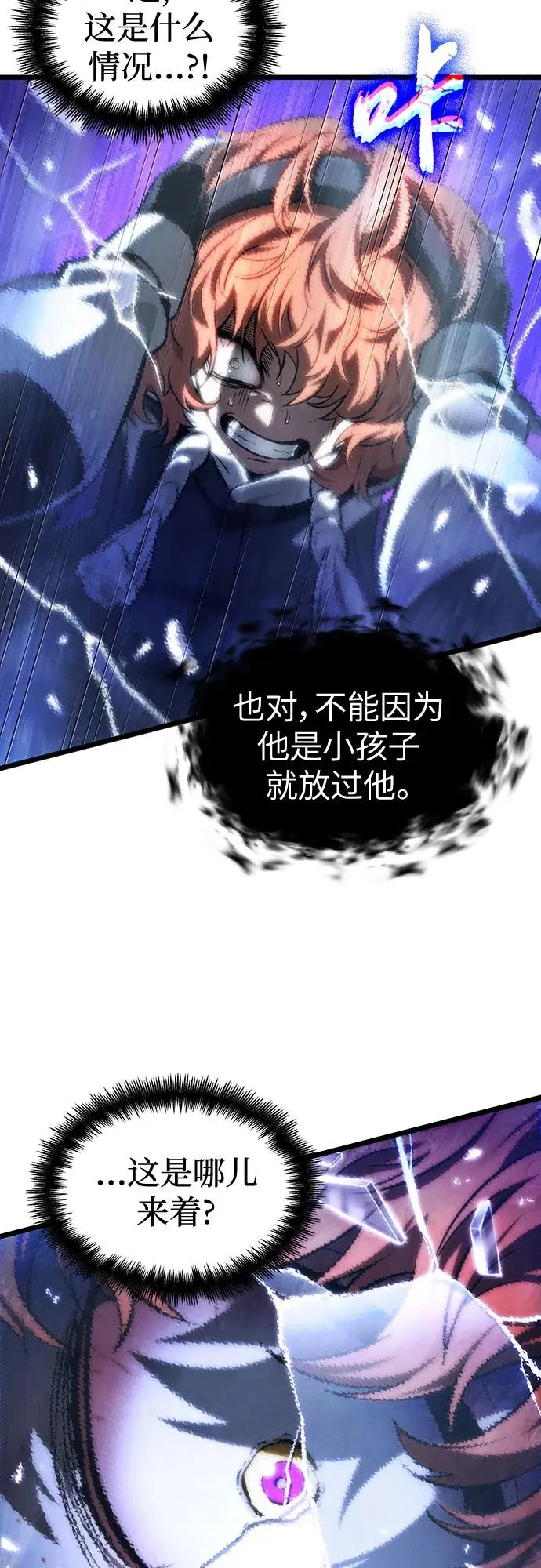 第137话 第11页
