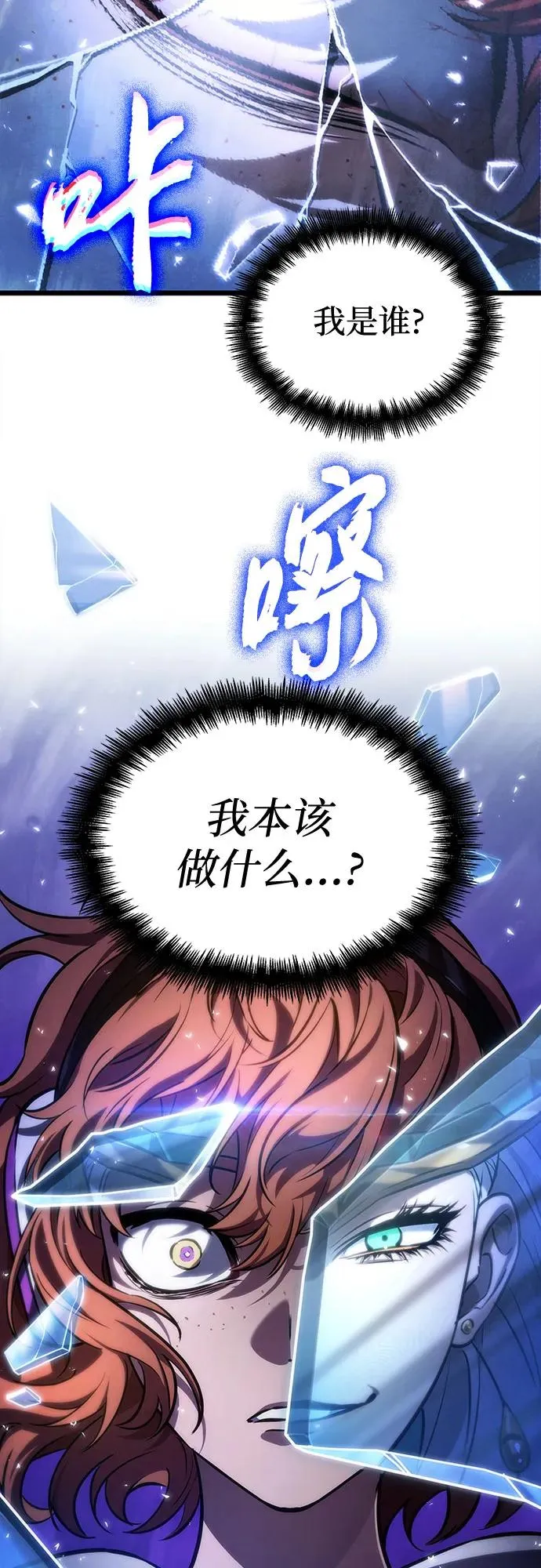 第137话 第12页