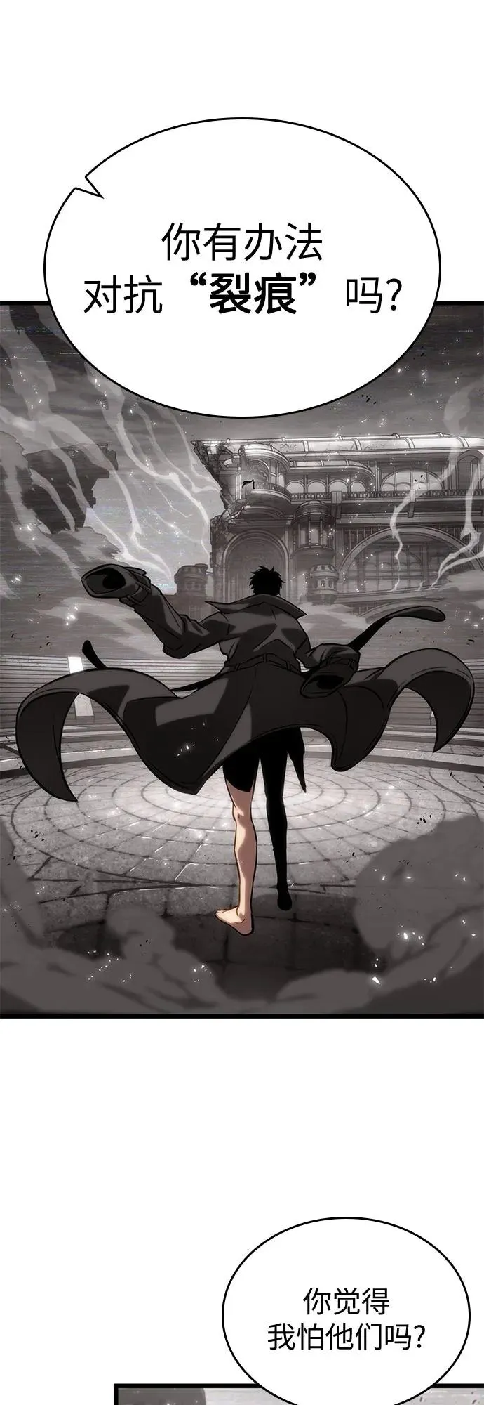 第137话 第18页