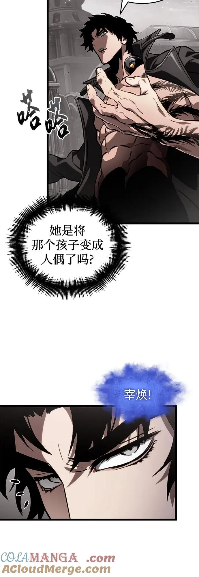 第137话 第19页