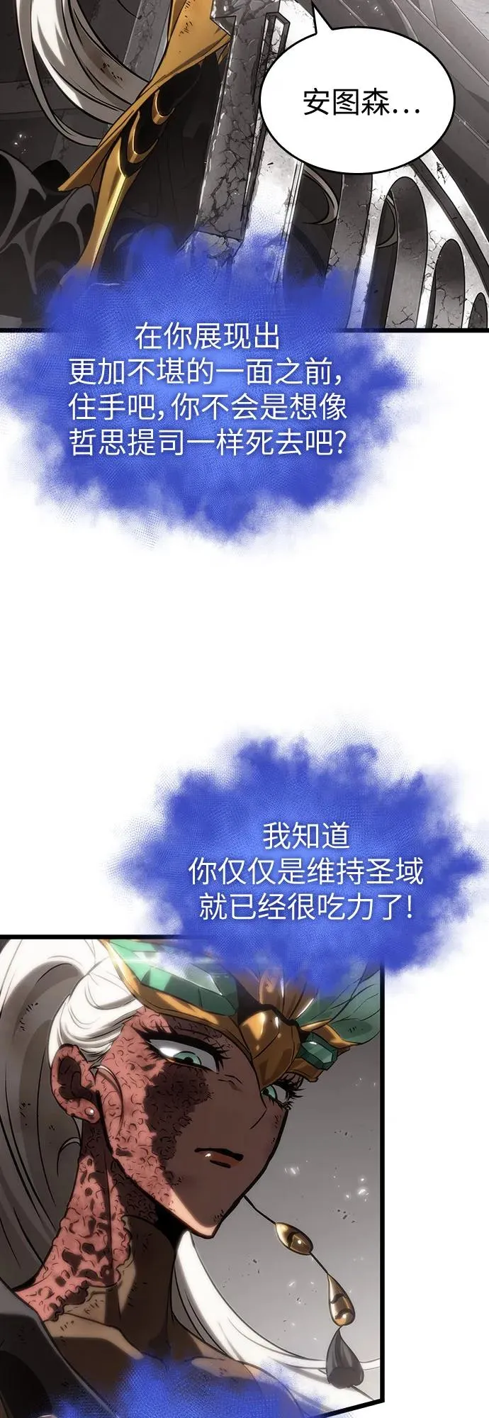 第137话 第23页