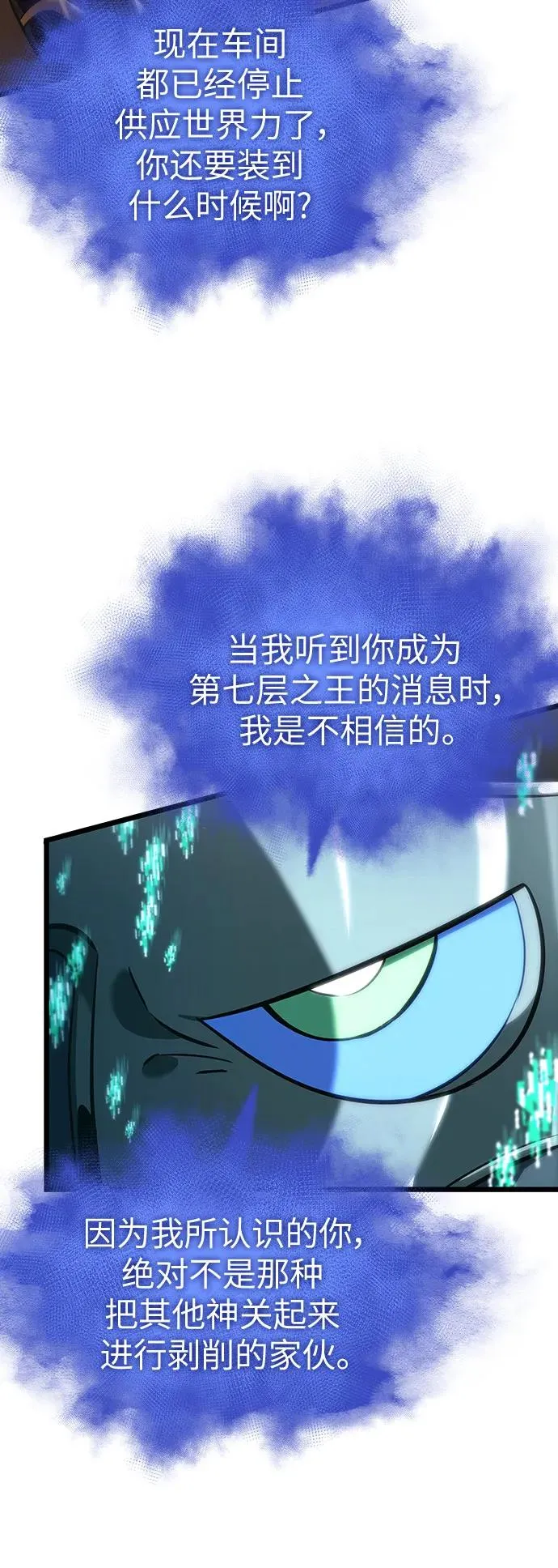 第137话 第24页