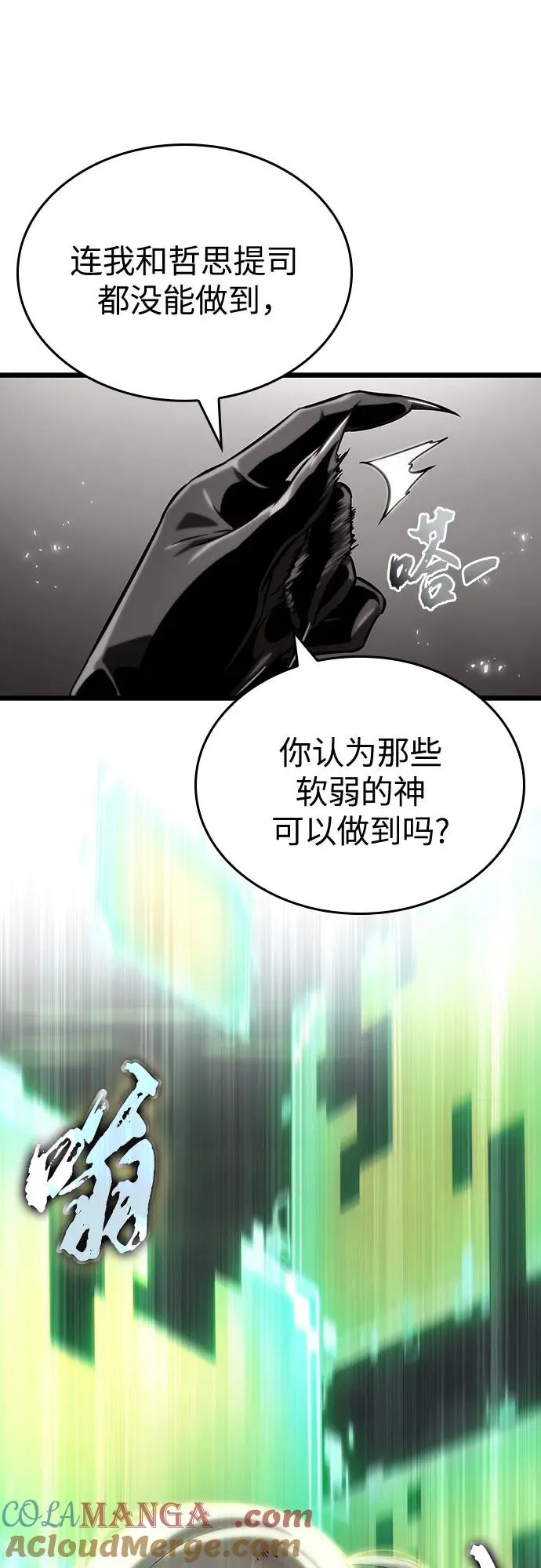 第137话 第28页