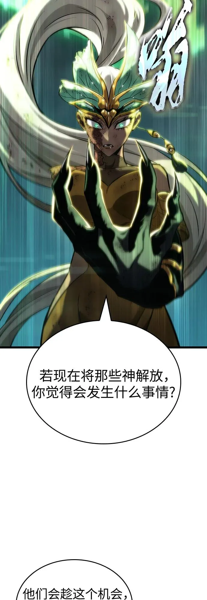 第137话 第29页