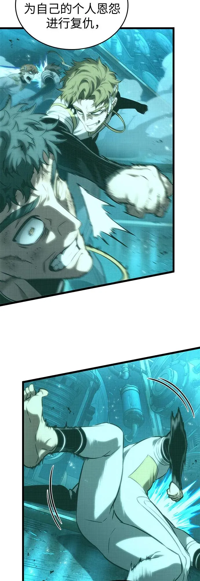 第137话 第30页