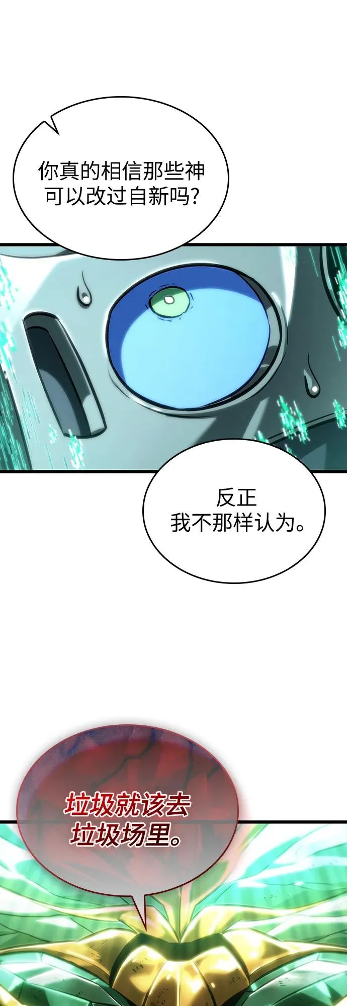 第137话 第32页