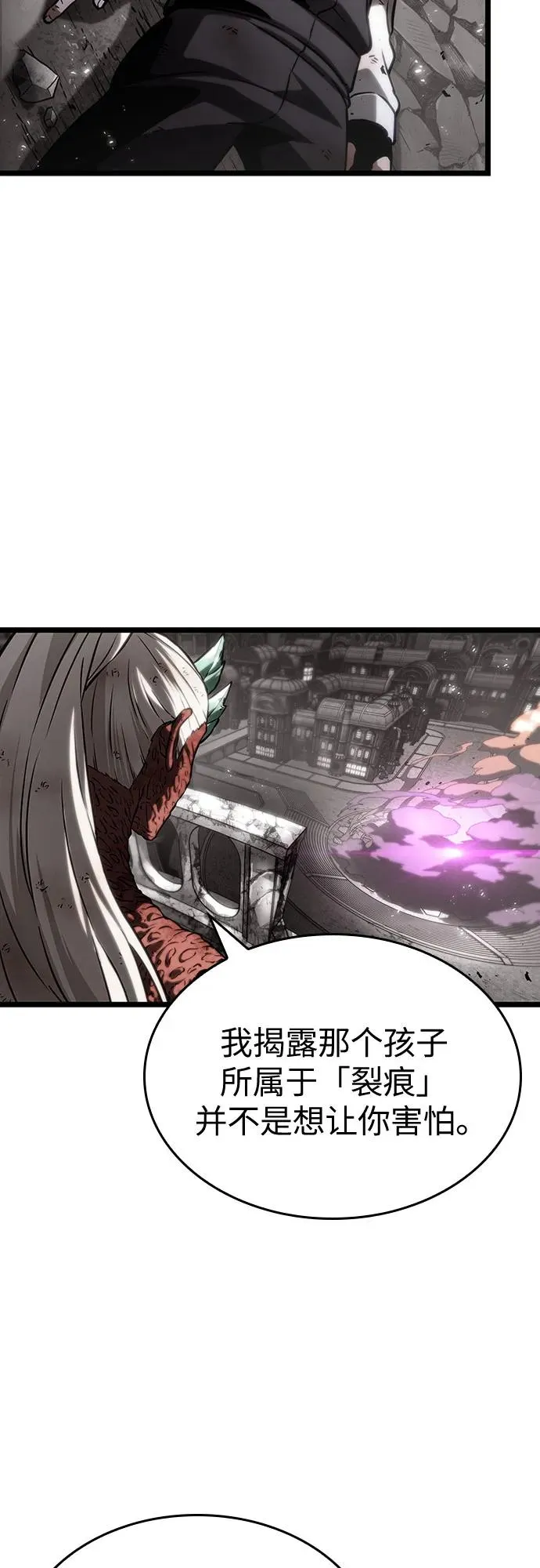 第137话 第45页
