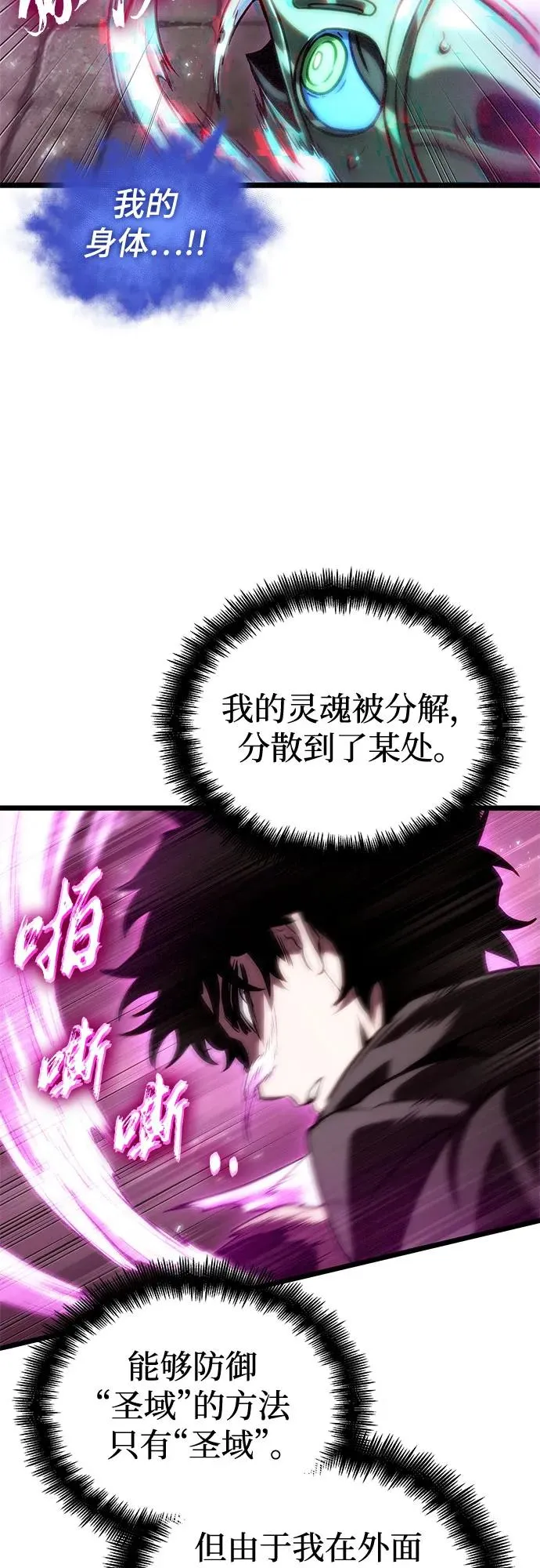 第137话 第50页
