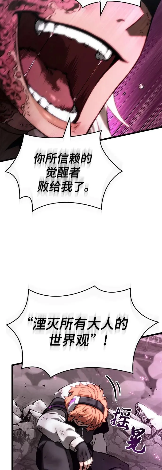 第137话 第54页