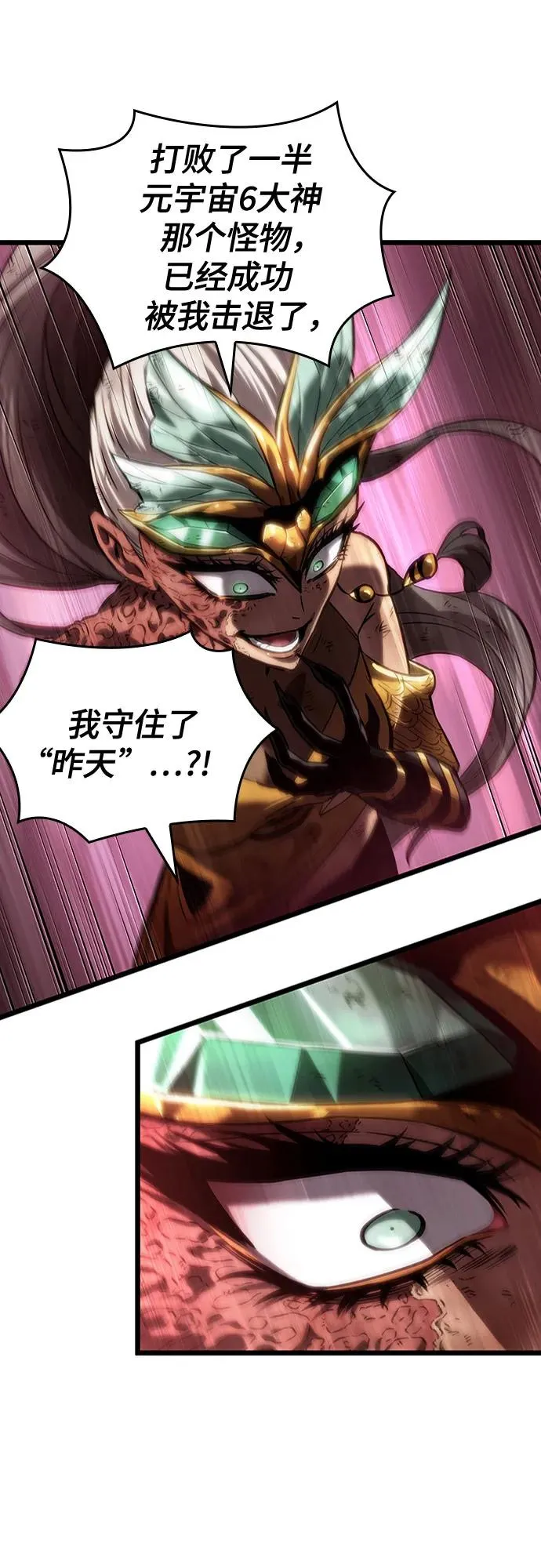 第137话 第56页