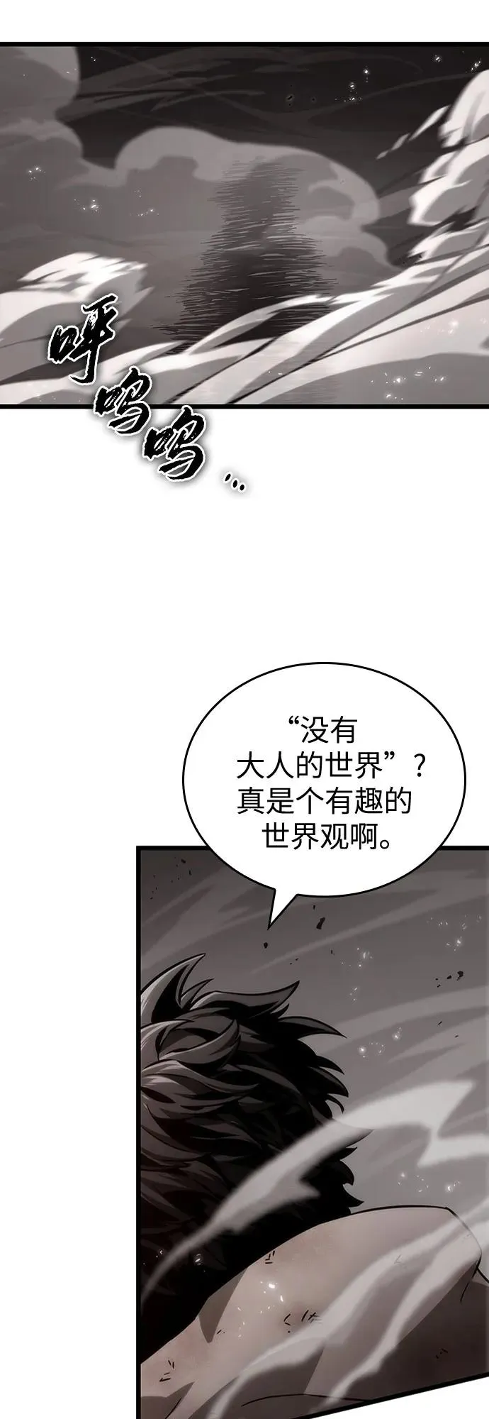 第137话 第57页