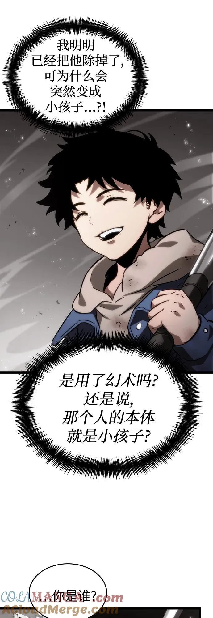 第137话 第61页