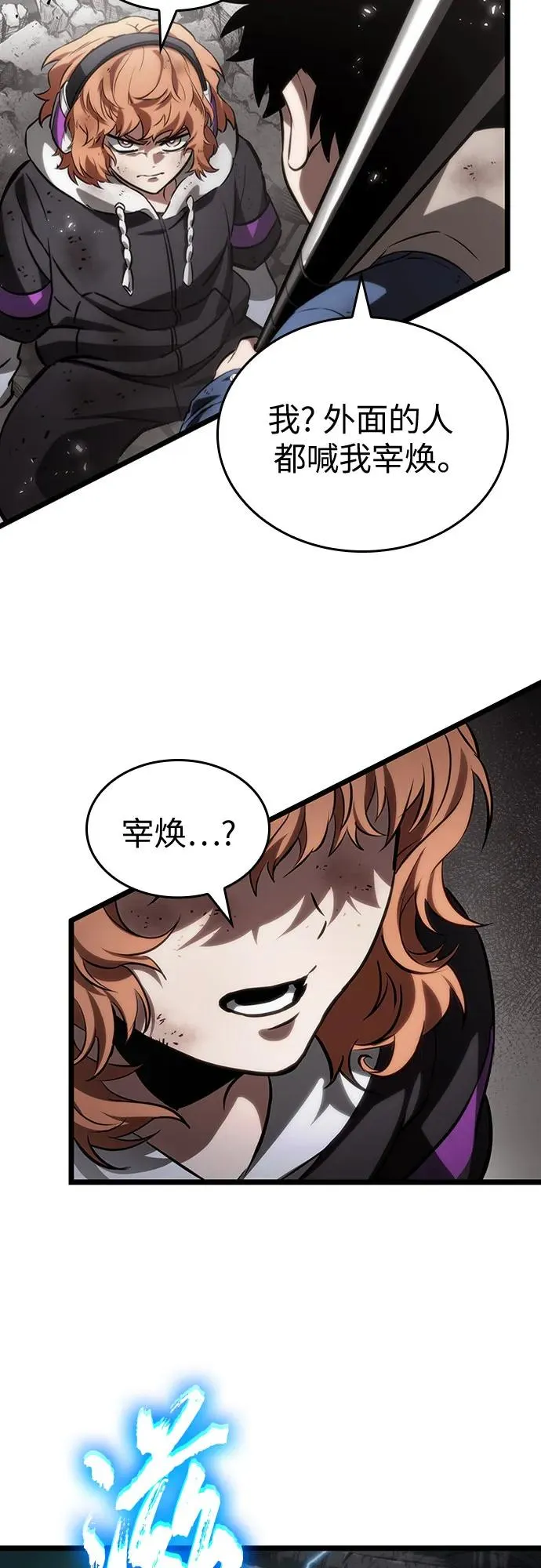 第137话 第62页
