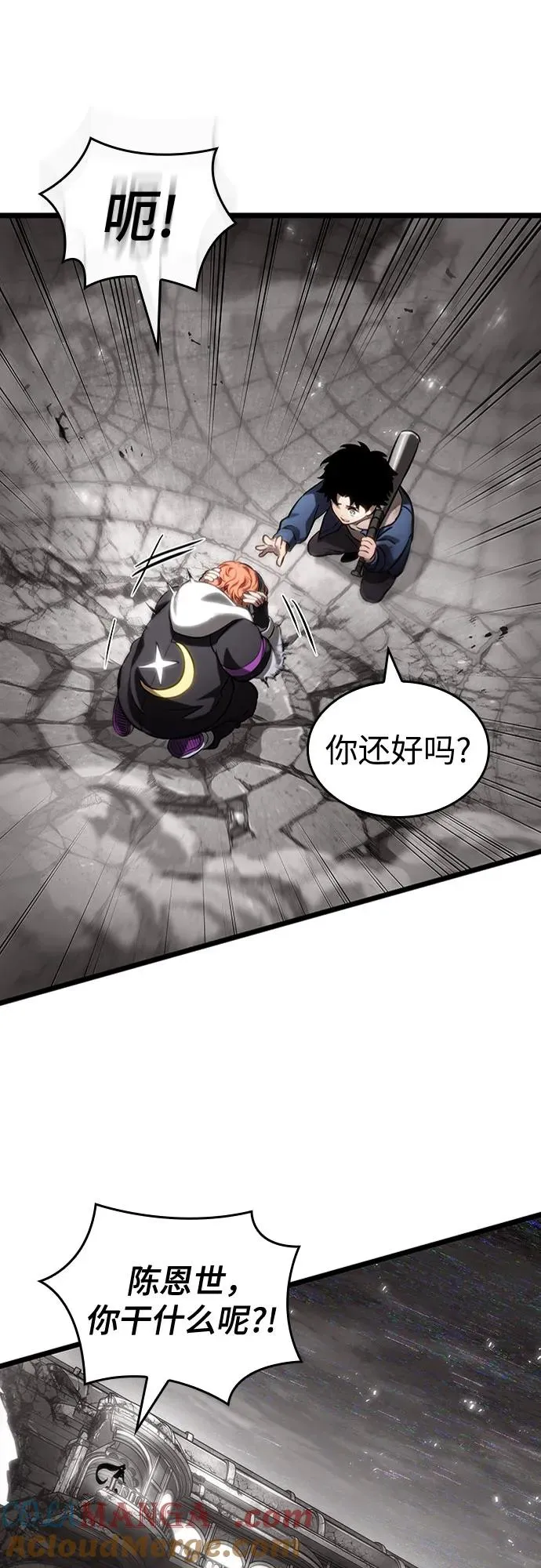 第137话 第64页