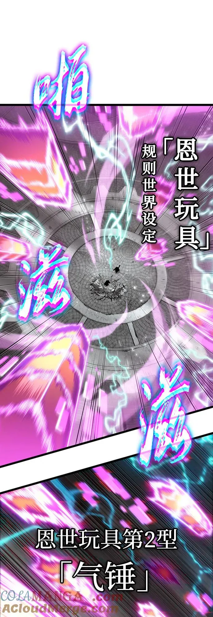 第137话 第67页