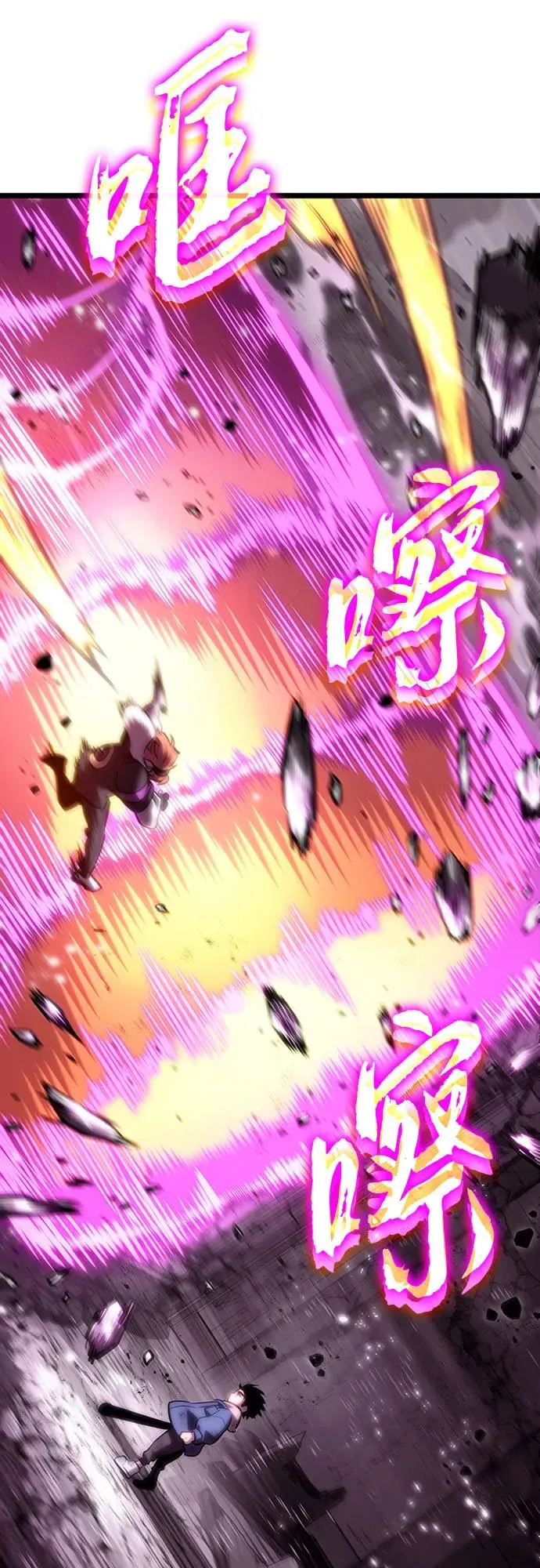第137话 第77页