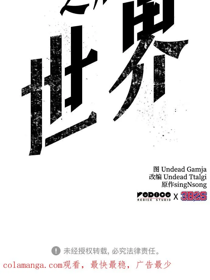 第137话 第84页