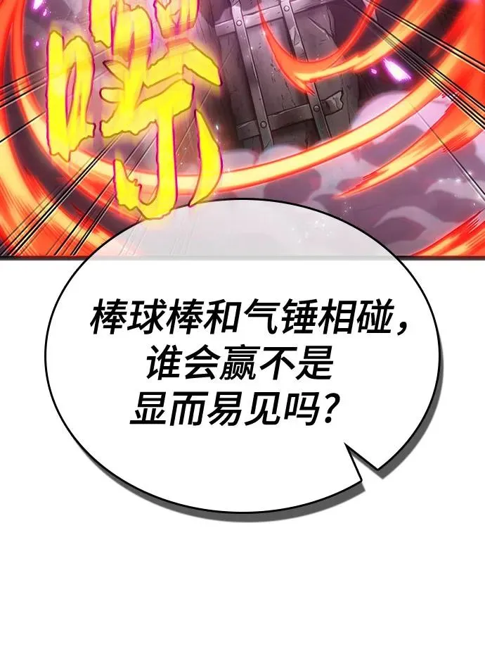第138话 第6页