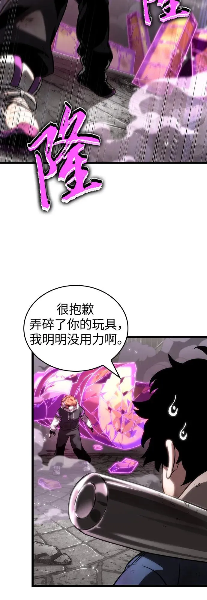 第138话 第8页