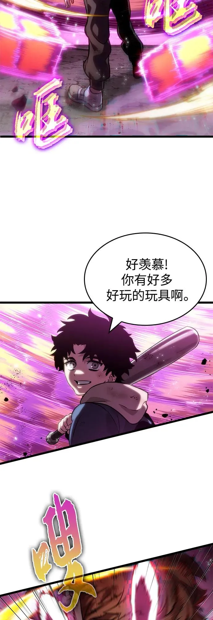 第138话 第11页