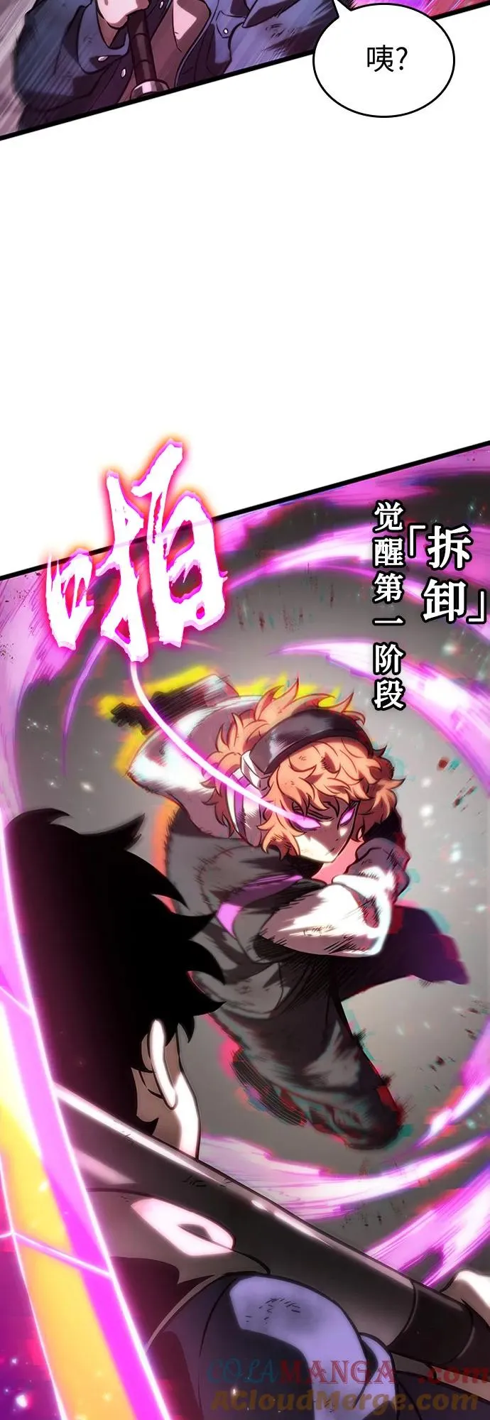 第138话 第16页