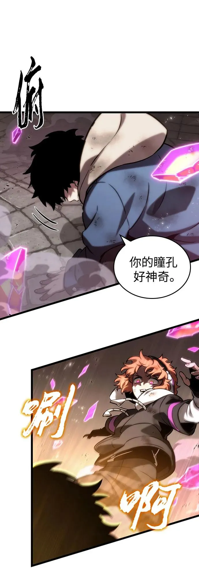 第138话 第20页
