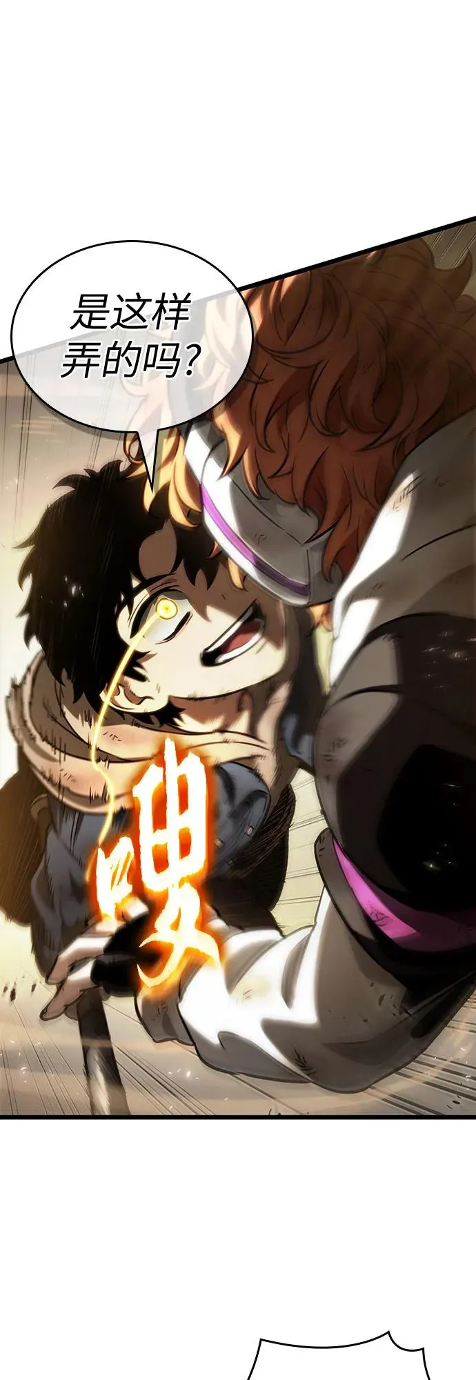 第138话 第21页