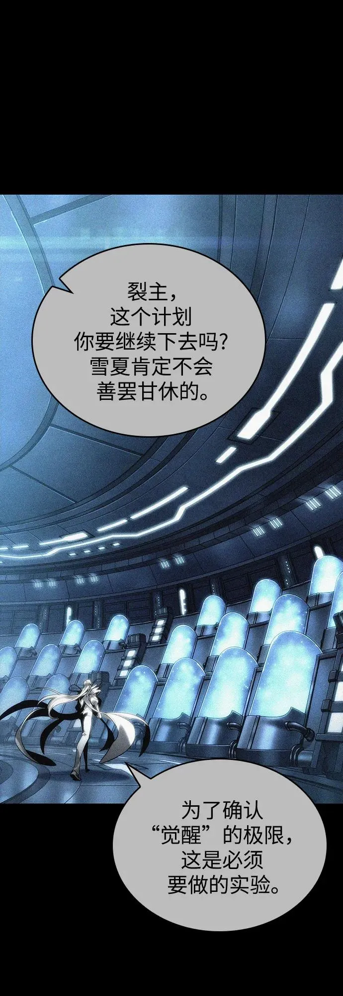 第138话 第23页